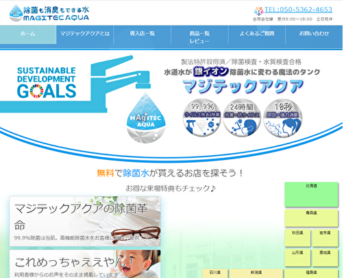 サンプルサイトイメージ1