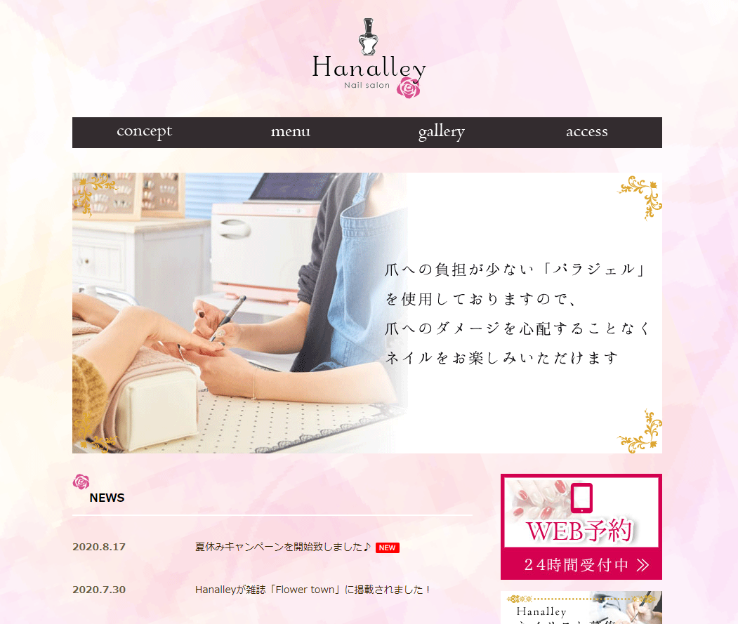 サンプルサイトイメージ2